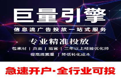 知名信息流广告代运营公司案例分析
